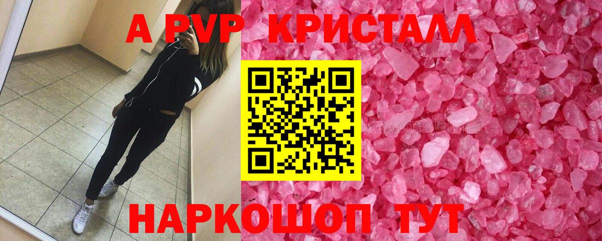 Alfa_PVP Соль Ростов Великий
