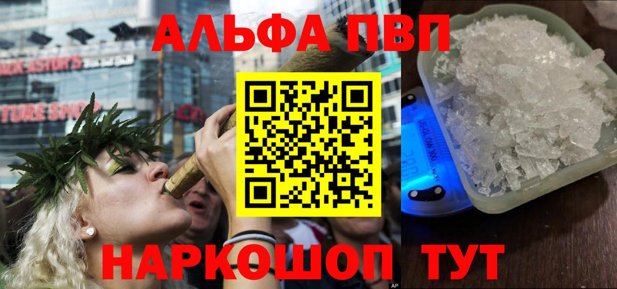 A-PVP мука  A-PVP СК  Вход с VPN  Альфа ПВП СК  Ростов Великий 