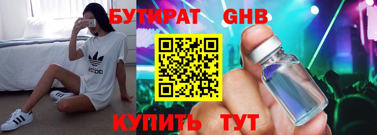Бутират Butirat  Вход с VPN  Ростов Великий 