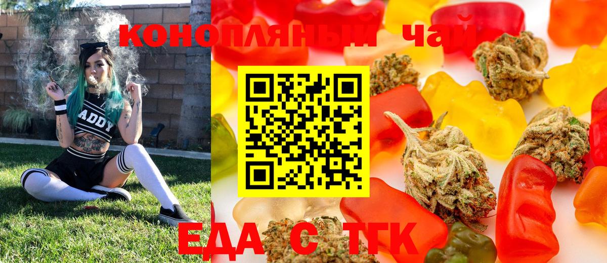 Еда ТГК марихуана  Вход с VPN  Ростов Великий 
