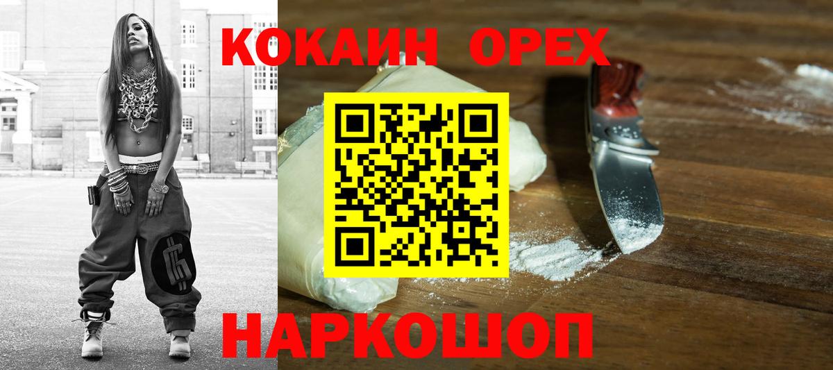 COCAIN  КОКАИН 97%  Вход с VPN  Ростов Великий 