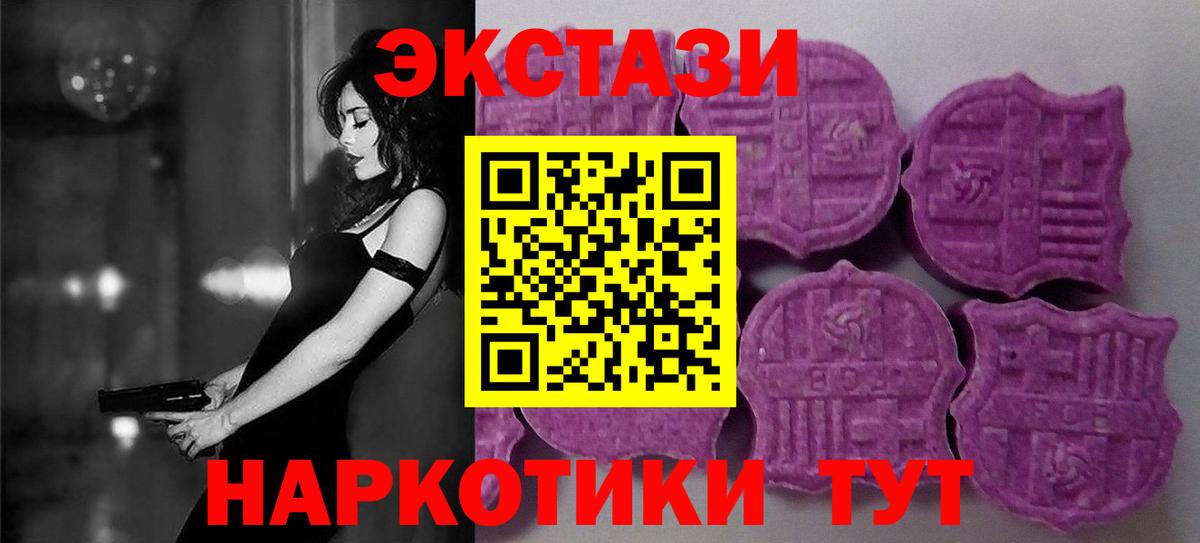 Экстази  Экстази MDMA  Вход с VPN  Ростов Великий  Экстази бентли 