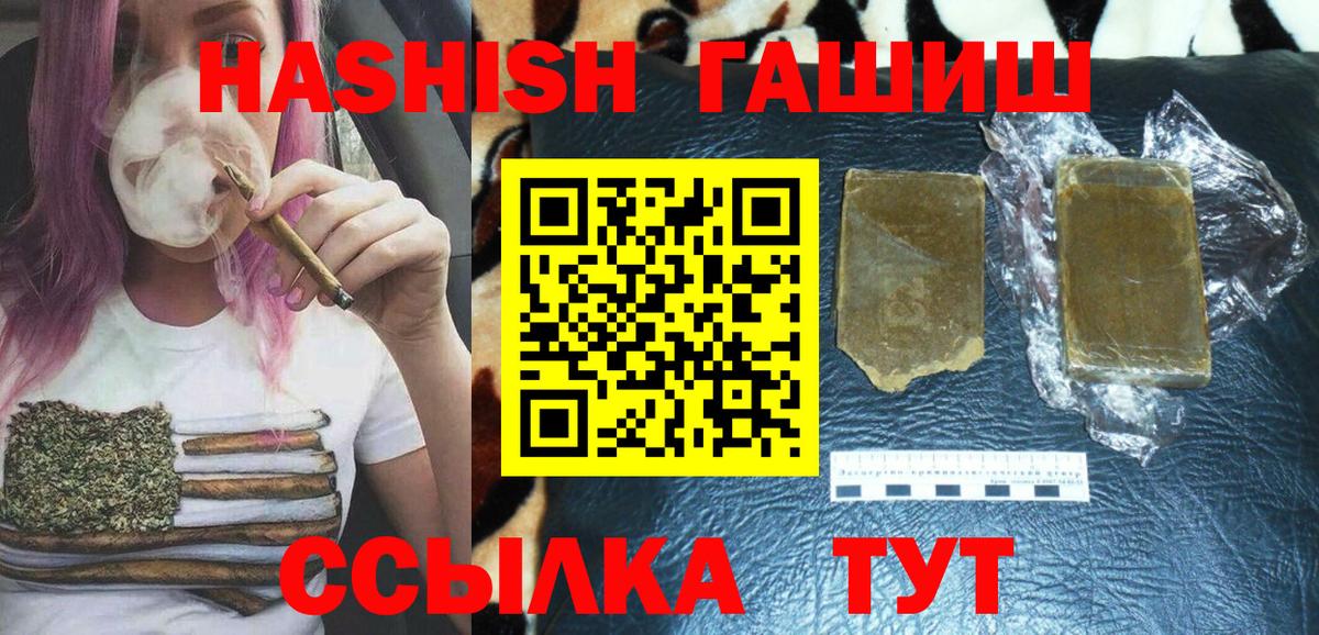 Гашиш VHQ  Вход с VPN  ГАШ Premium  Ростов Великий 