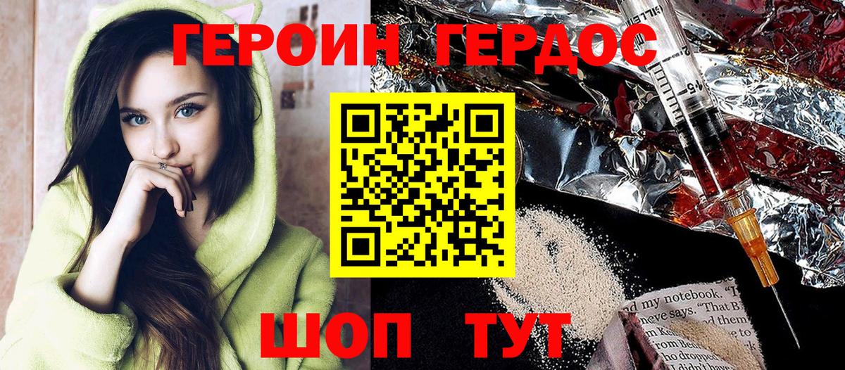 Героин белый Ростов Великий