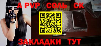 ALPHA-PVP Бузулук