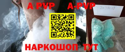 ALPHA-PVP Бузулук