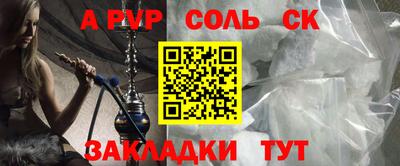 ALPHA-PVP Бузулук