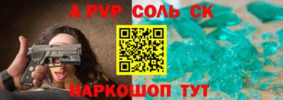 ALPHA-PVP Бузулук