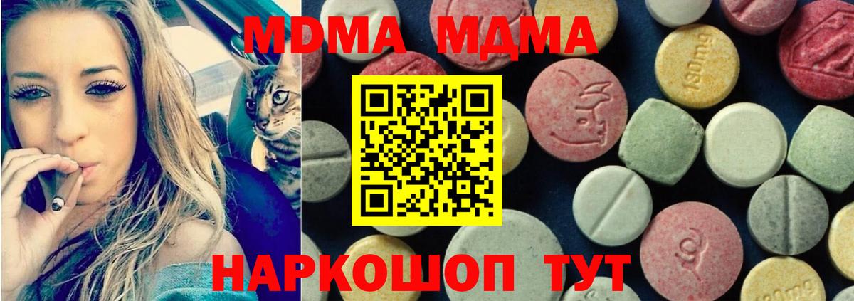 MDMA crystal  MDMA молли  Вход с VPN  Ростов Великий 