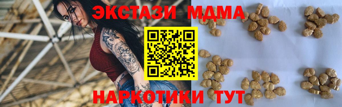 МДМА Molly Ростов Великий