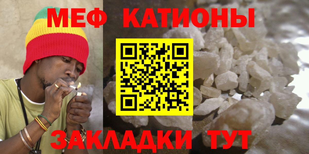 МЕФ кристаллы Ростов Великий