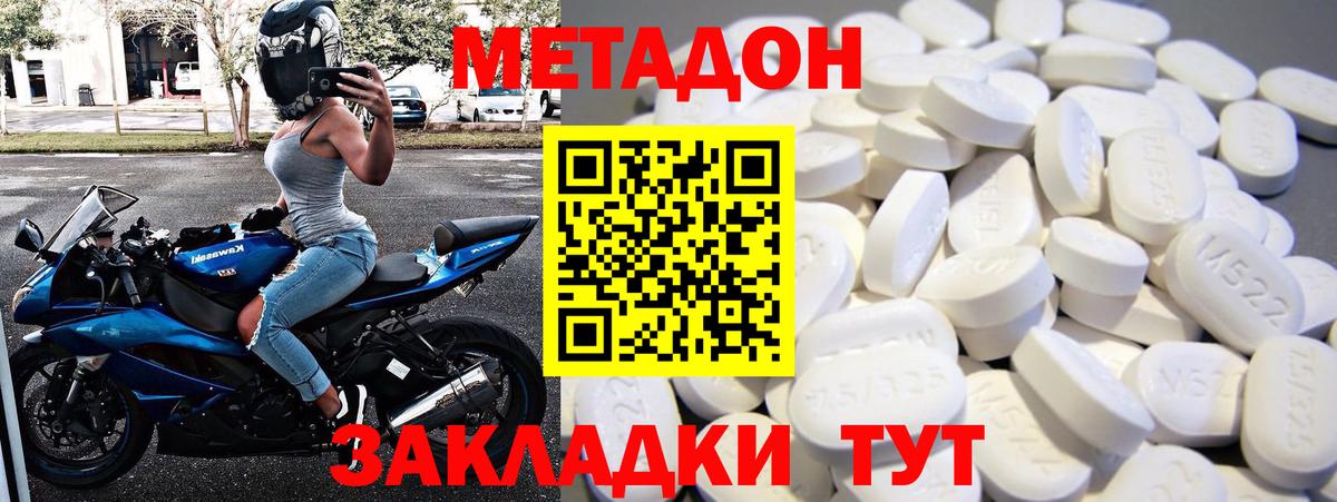 Ростов Великий  МЕТАДОН VHQ  Вход с VPN 