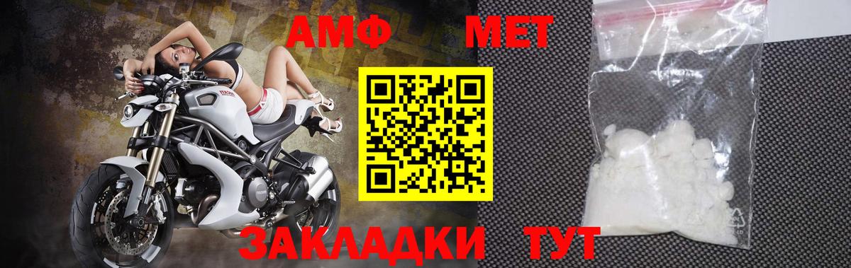 МЕТАМФЕТАМИН винт Ростов Великий