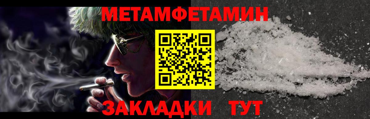 Метамфетамин пудра  Вход с VPN  Ростов Великий 