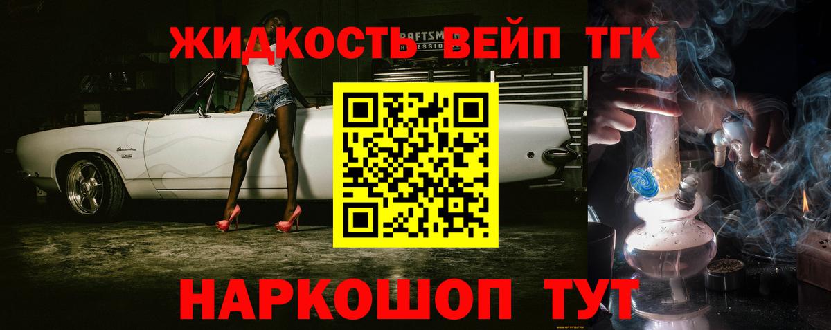 Ростов Великий  Дистиллят ТГК вейп с тгк  Вход с VPN  ТГК концентрат 