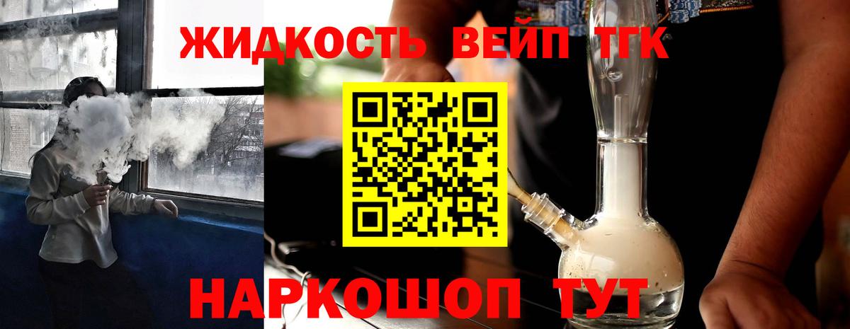 ТГК концентрат Ростов Великий