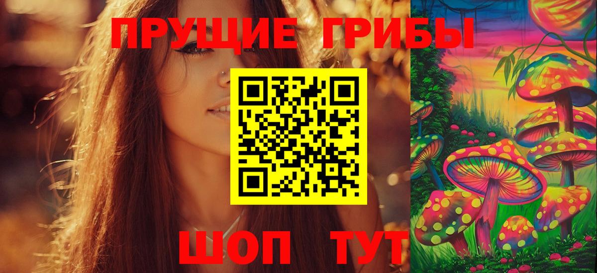 Галлюциногенные грибы мицелий Ростов Великий